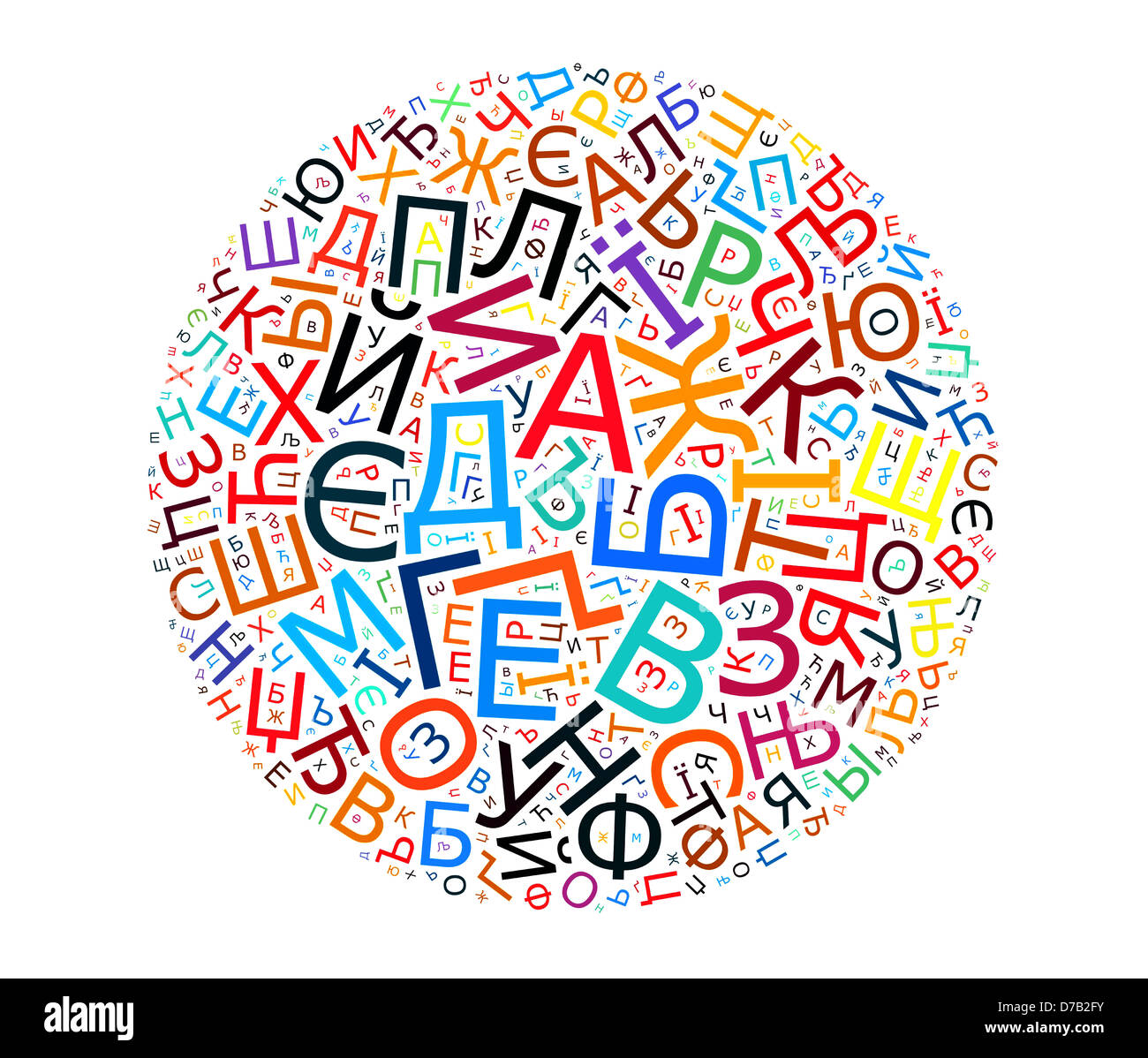 Russian Alphabet (Cyrillic) Stock Photo