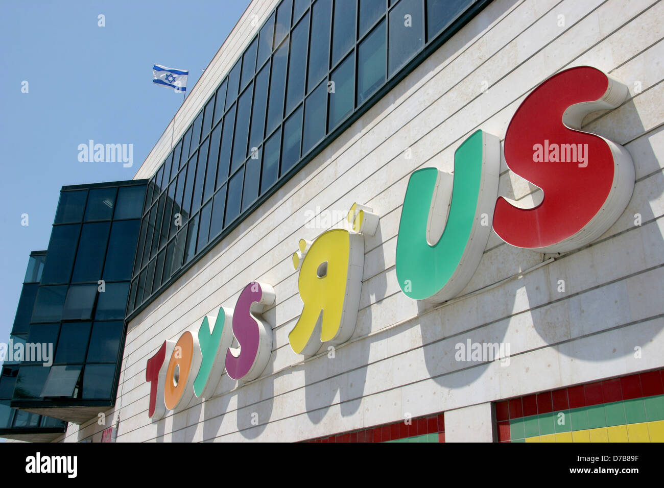toysrus department store in shefayim Stock Photo Alamy