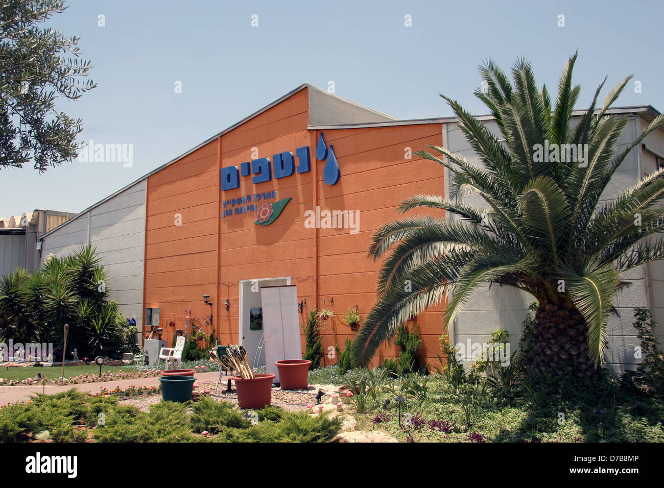 Hatzerim kibbutz hi-res stock photography and images - Alamy