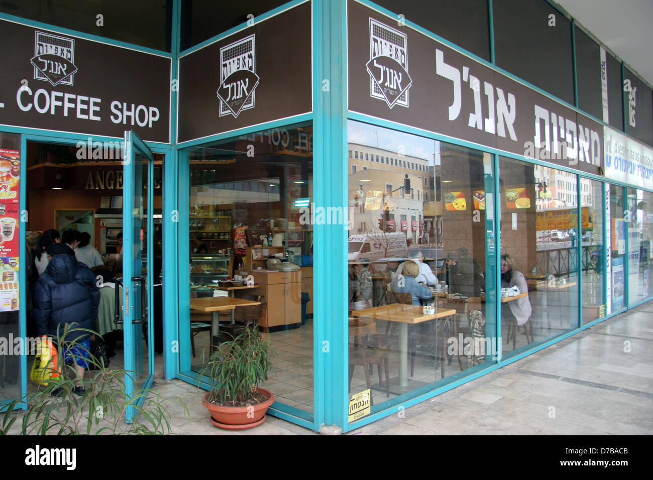 angel bakery cafe in givat shaul, jerusalem (2005) Stock Photo
