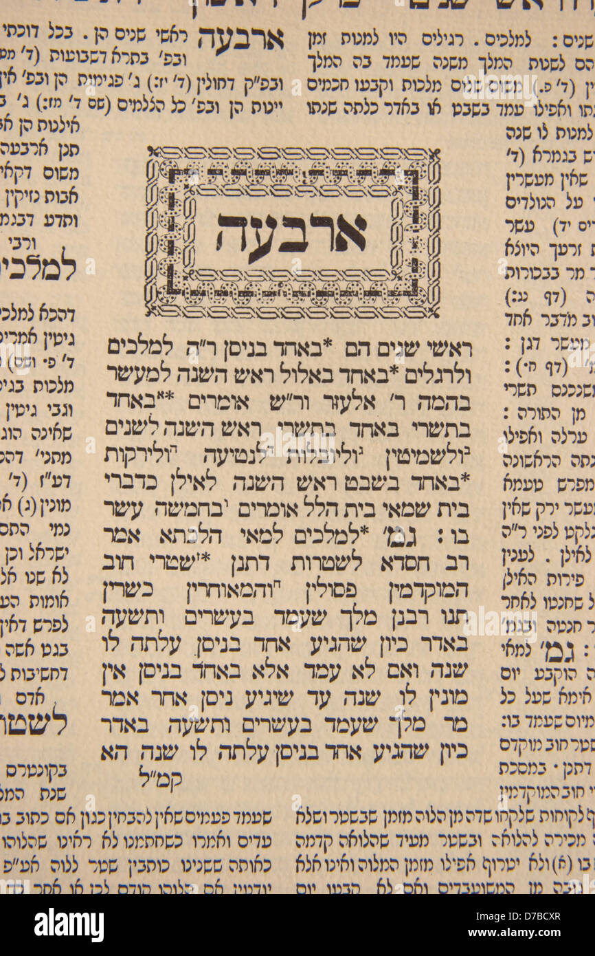 page of the gemara Stock Photo