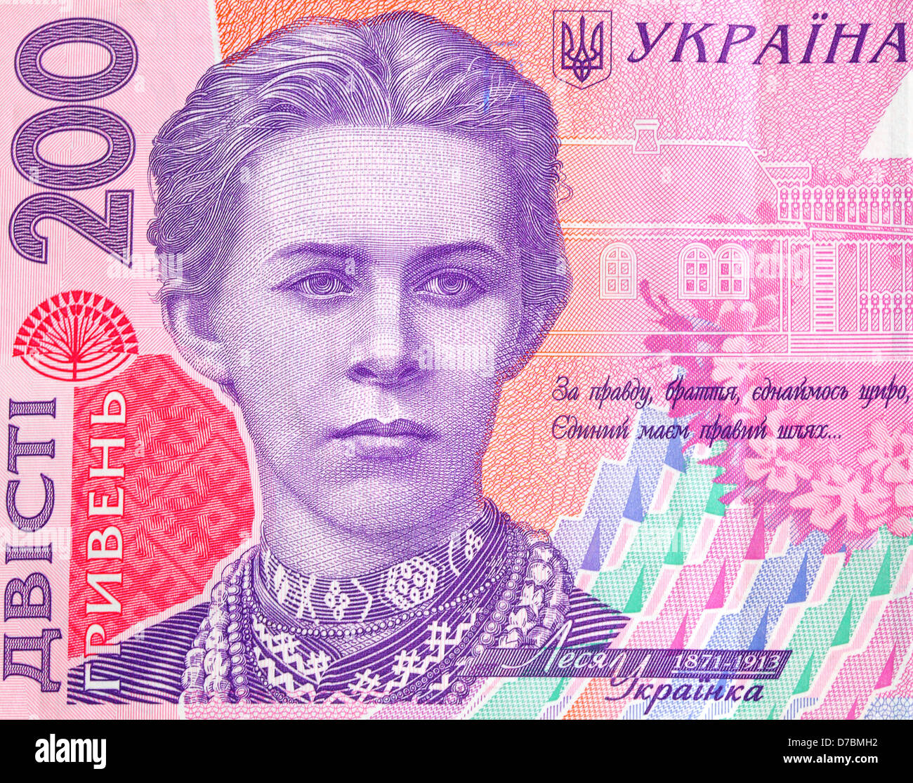 Money Ukraine. Note two hundred hryvnia. Portrait of the Ukrainian poetess Lesya Ukrainka Stock Photo