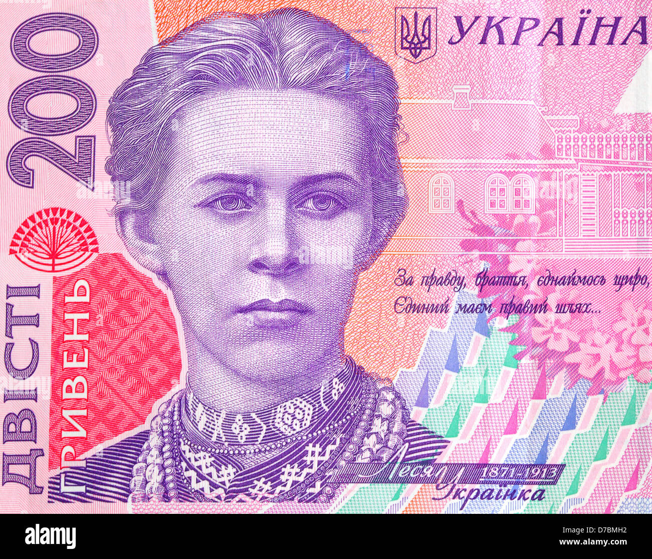 Money Ukraine. Note two hundred hryvnia. Portrait of the Ukrainian 
