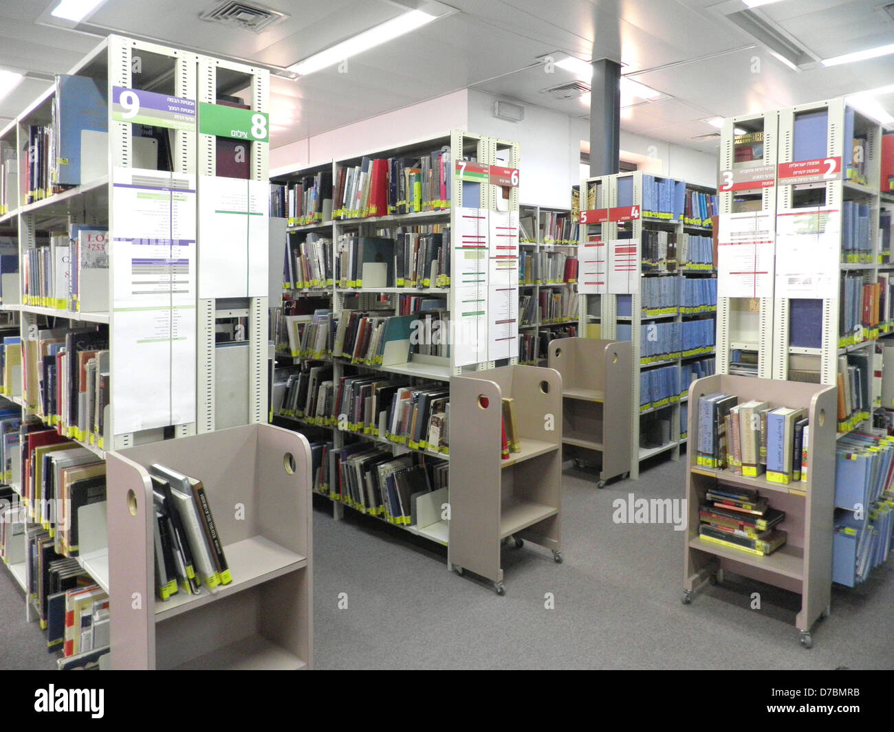 The Library of The Bezalel Academy Of Arts And Design, Jerusalem Stock Photo