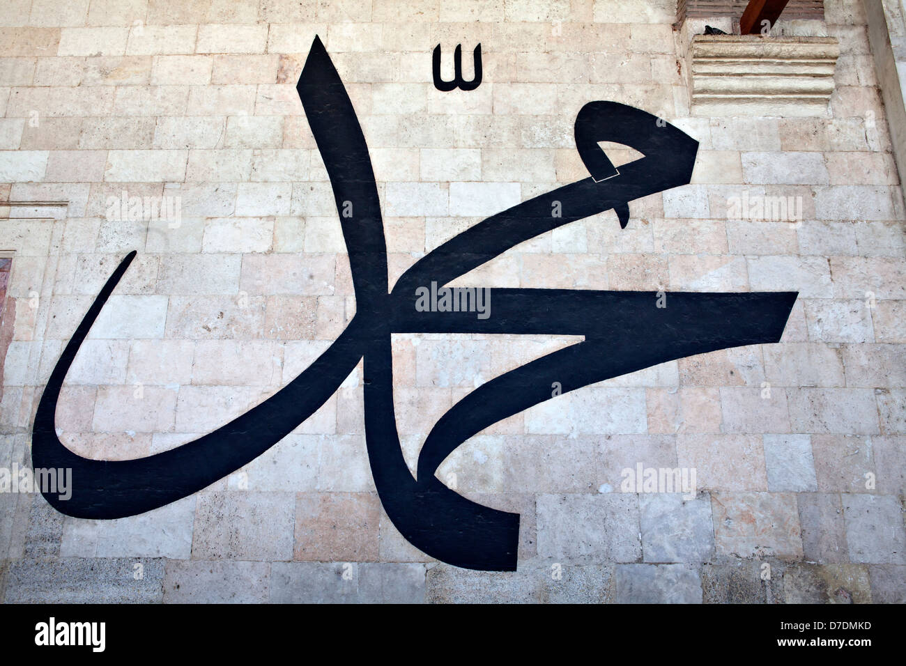 Muhammed in Arabic, Old Mosque, Edirne, Turkey Stock Photo