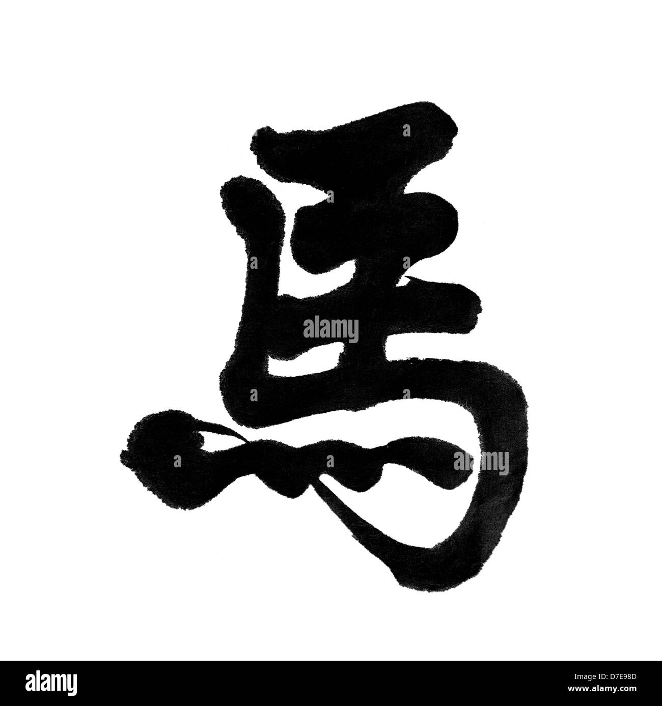 Calligraphy Cut Out Stock Images & Pictures Alamy