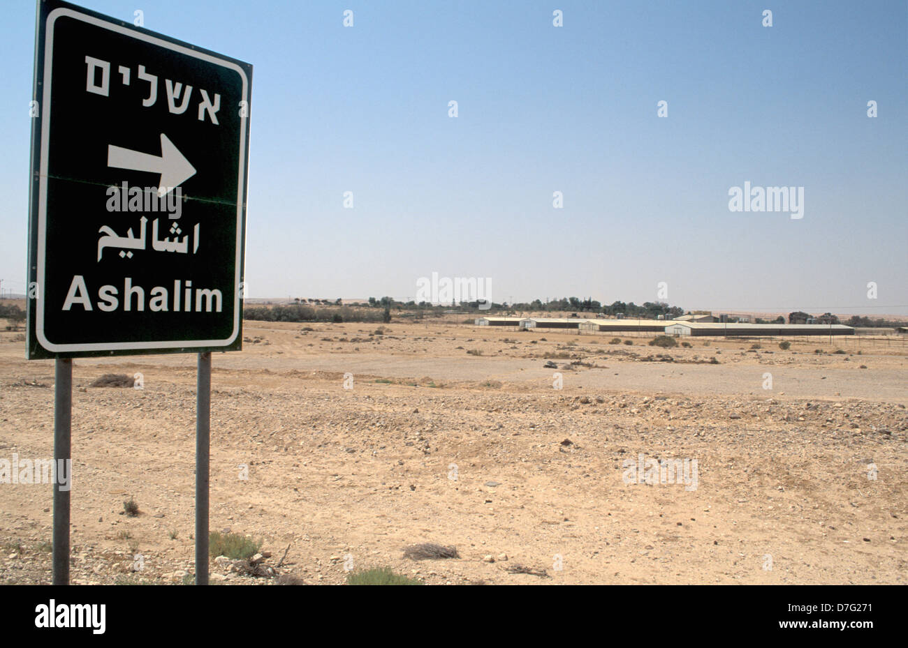 ashalim in the negev Stock Photo