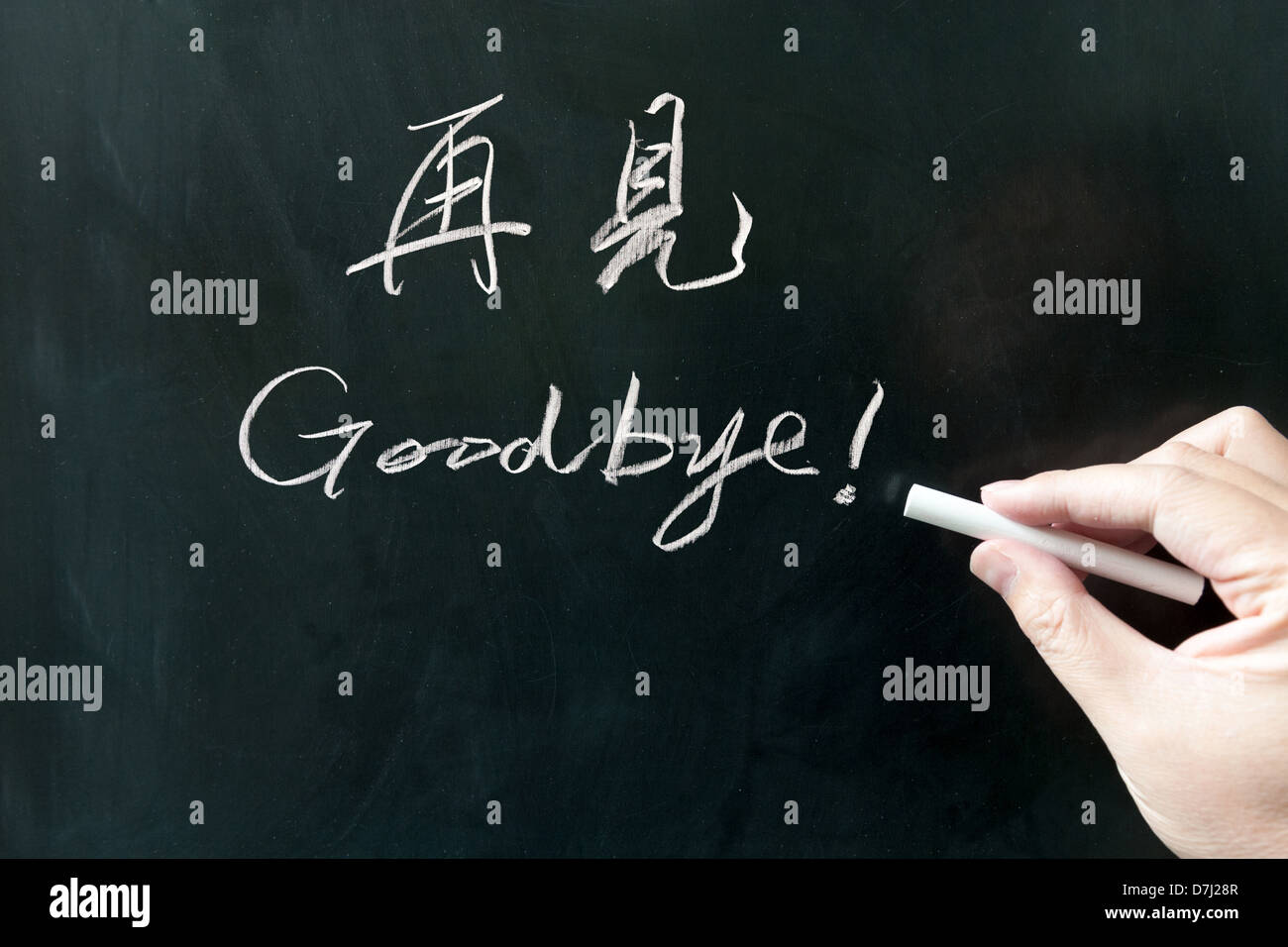 Bilingual goodbye word in Chinese and English Stock Photo