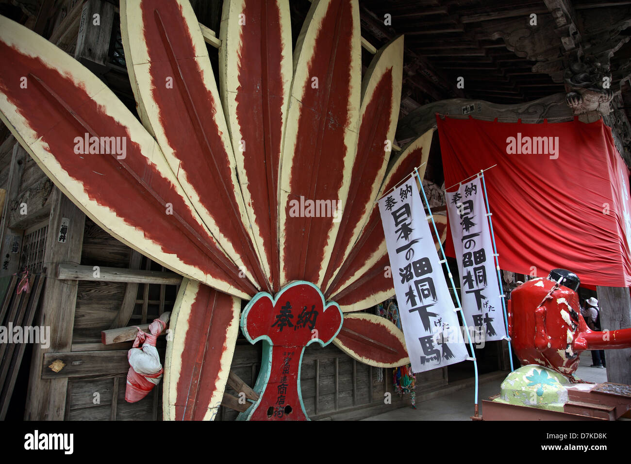 Shredded flise bede tengu fan, Kashouzan Mirokuji temple Stock Photo - Alamy