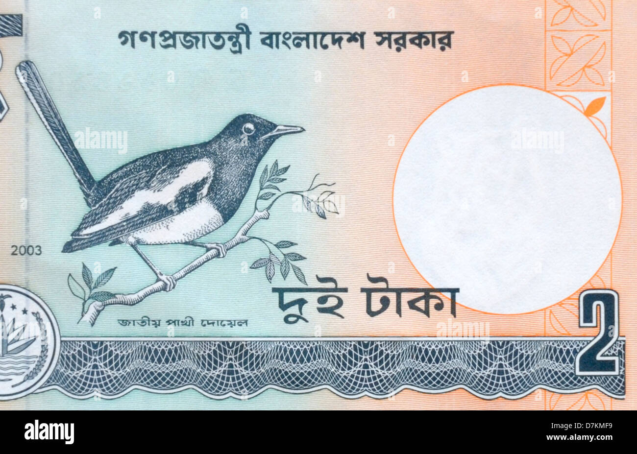 Bangladesh Two 2 Taka Bank Note Stock Photo