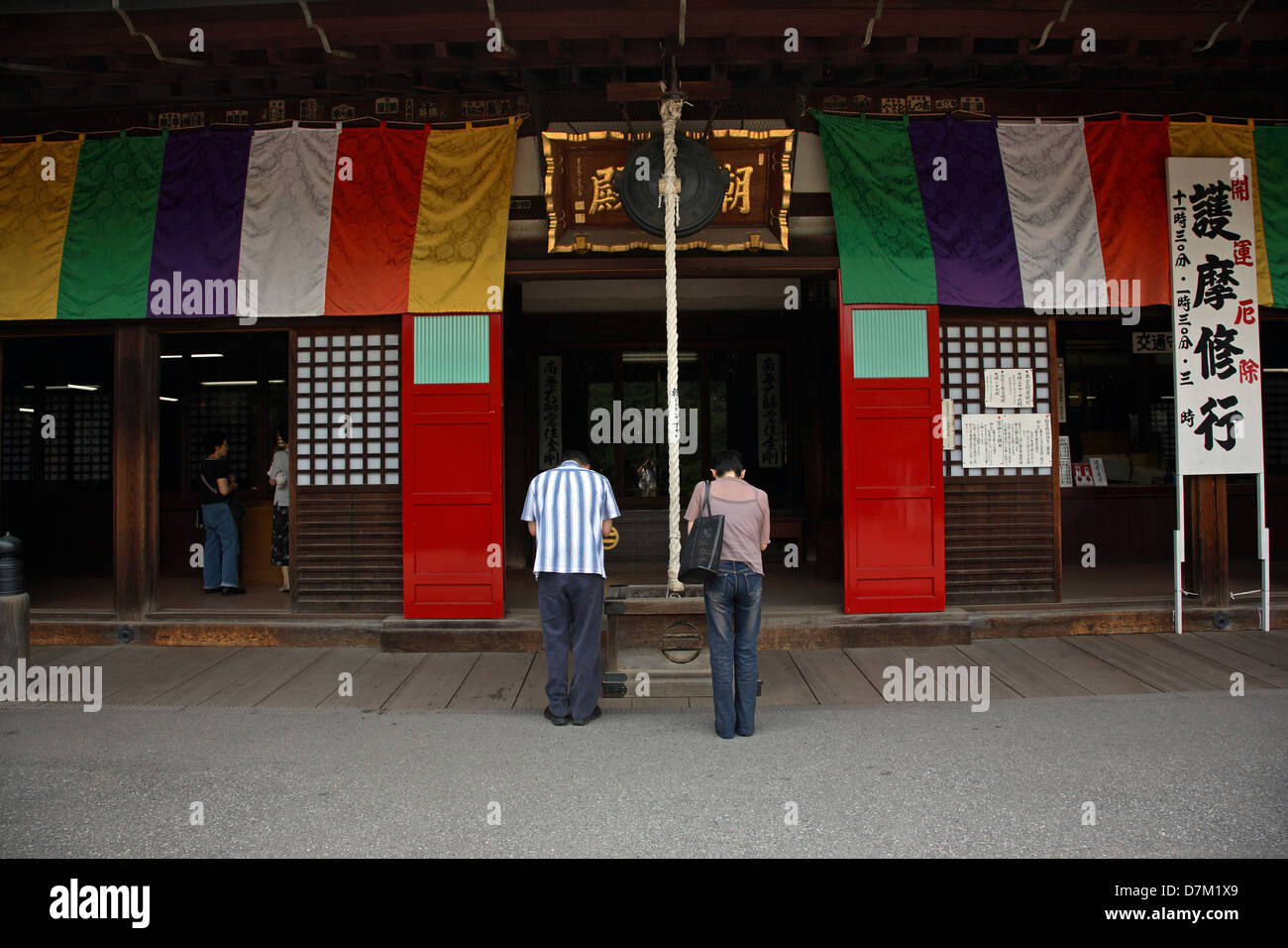 Buddhist  Five colors curtain  in temple,Kitain Temple, Stock Photo