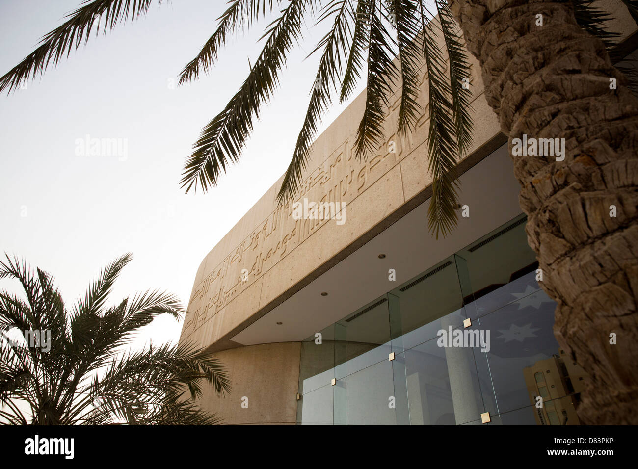 Bait Al Quran, Bahrain Islamic Museum, Manama, Bahrain Stock Photo