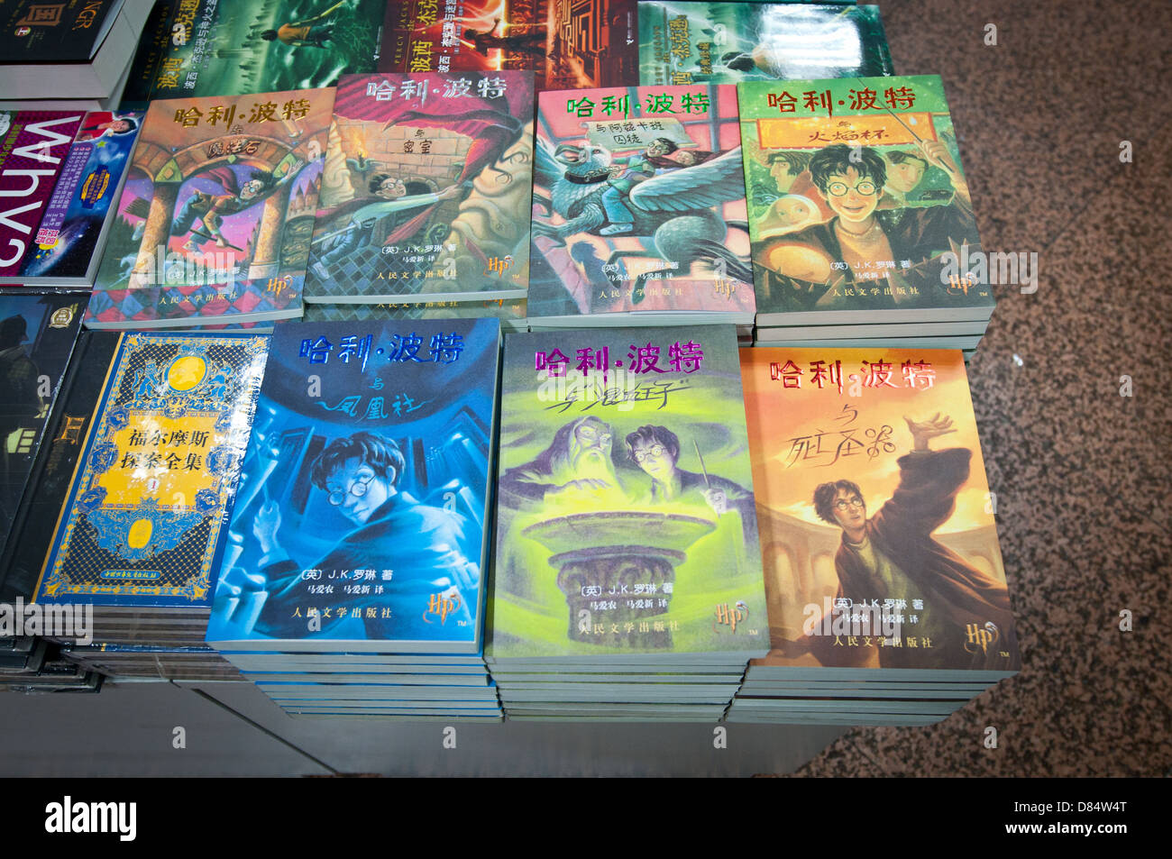 Harry Potter books in huge multi-storey Wangfujing Xinhua Bookstore at Wangfujing Street in Dongcheng District, Beijing, China Stock Photo