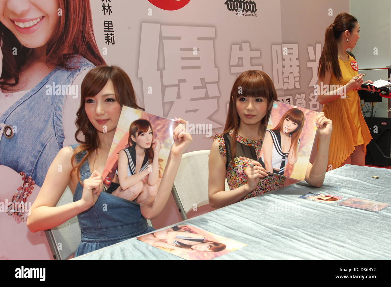 Japanese AV idol Kaede Fuyutsuki and Riri Kuribayashi at autograph signing  activity in Hong Kong, China on Sunday May 19, 2013 Stock Photo - Alamy