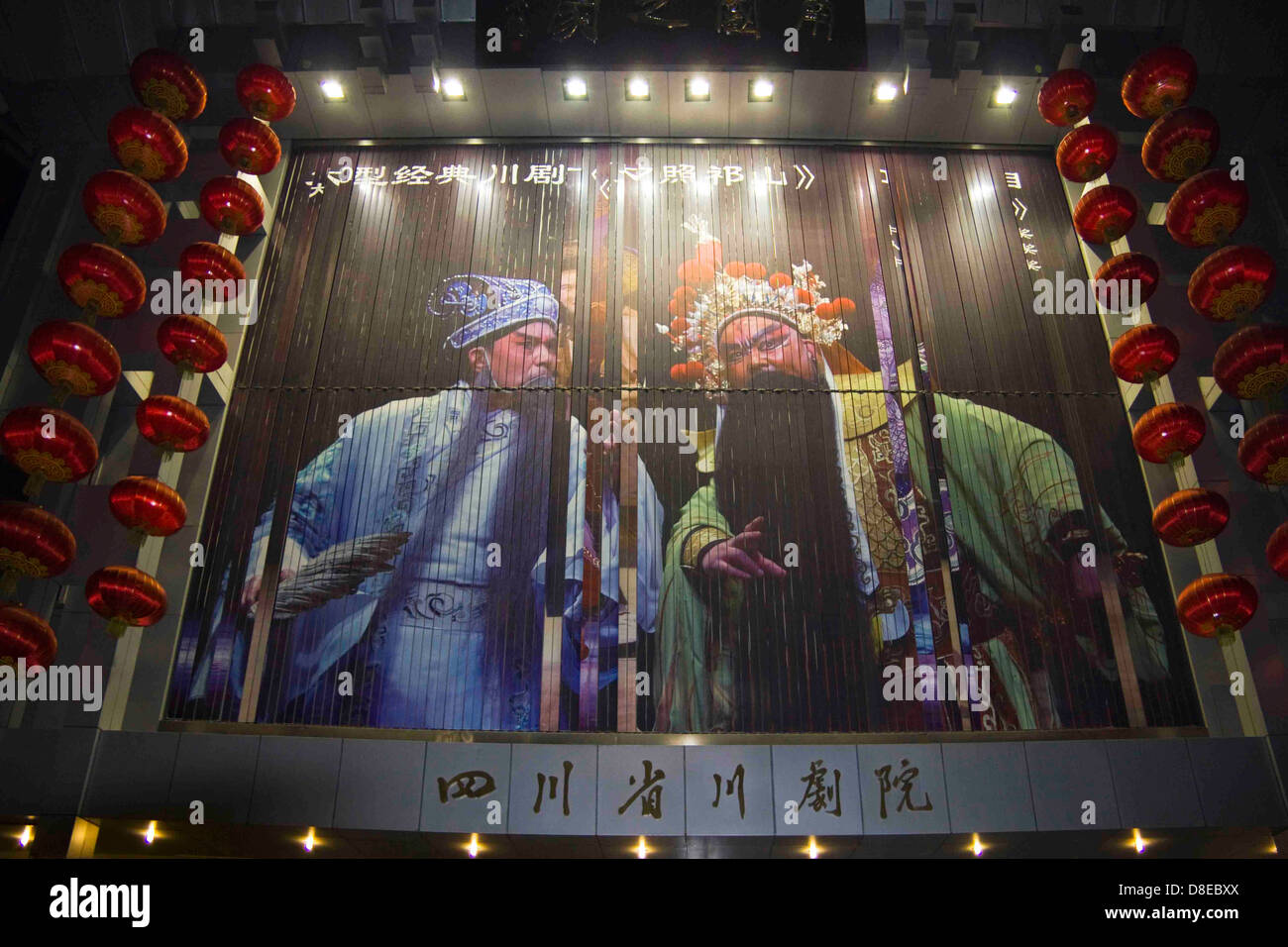 Entrance to the Face changing show, Chengdu, Sichuan Province, China Stock Photo