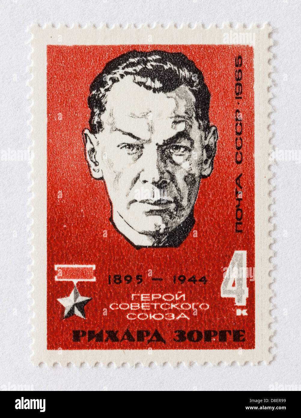 Soviet spy Richard Sorge featured on a commemorative Soviet Union post stamp. Stock Photo