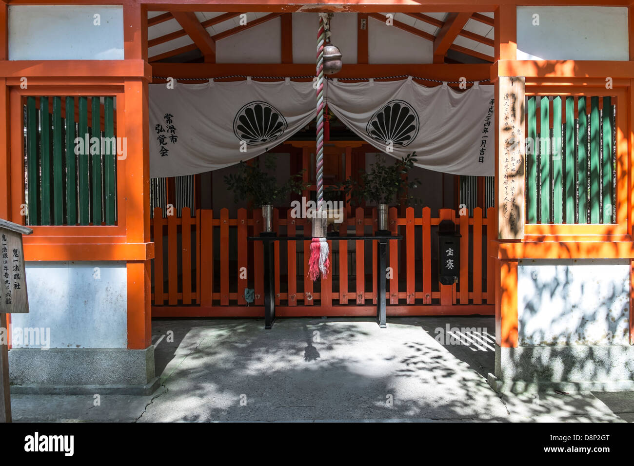 Kibune Shrine, Sakyō-ku, Kyoto, Japan Stock Photo