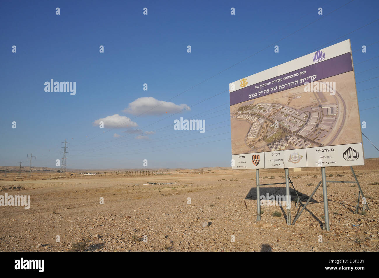 Israel, Negev, the new site of the military training bases (Training Base City) Stock Photo