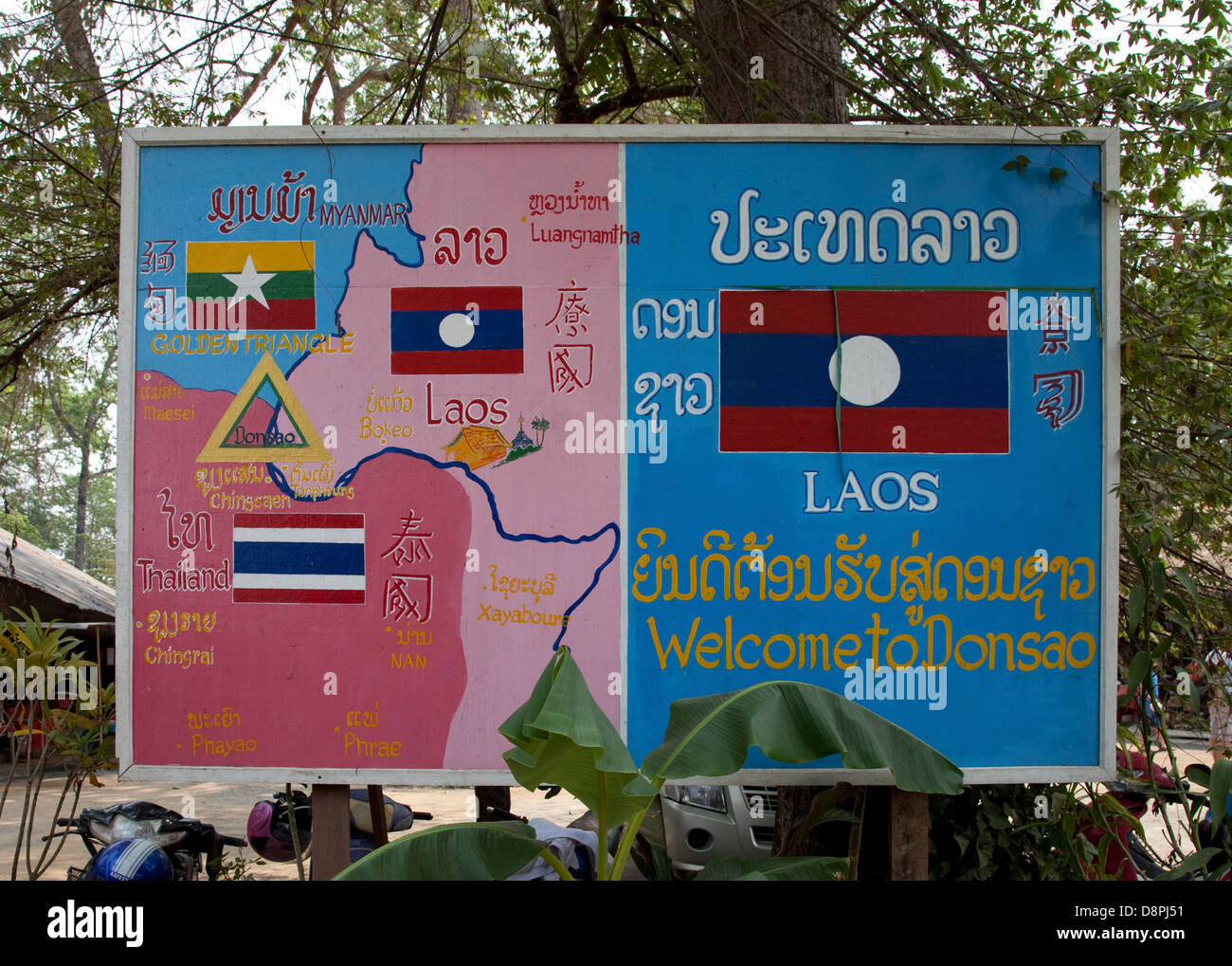 Welcome sign to Donsao, Laos in the Golden Triangle. Stock Photo
