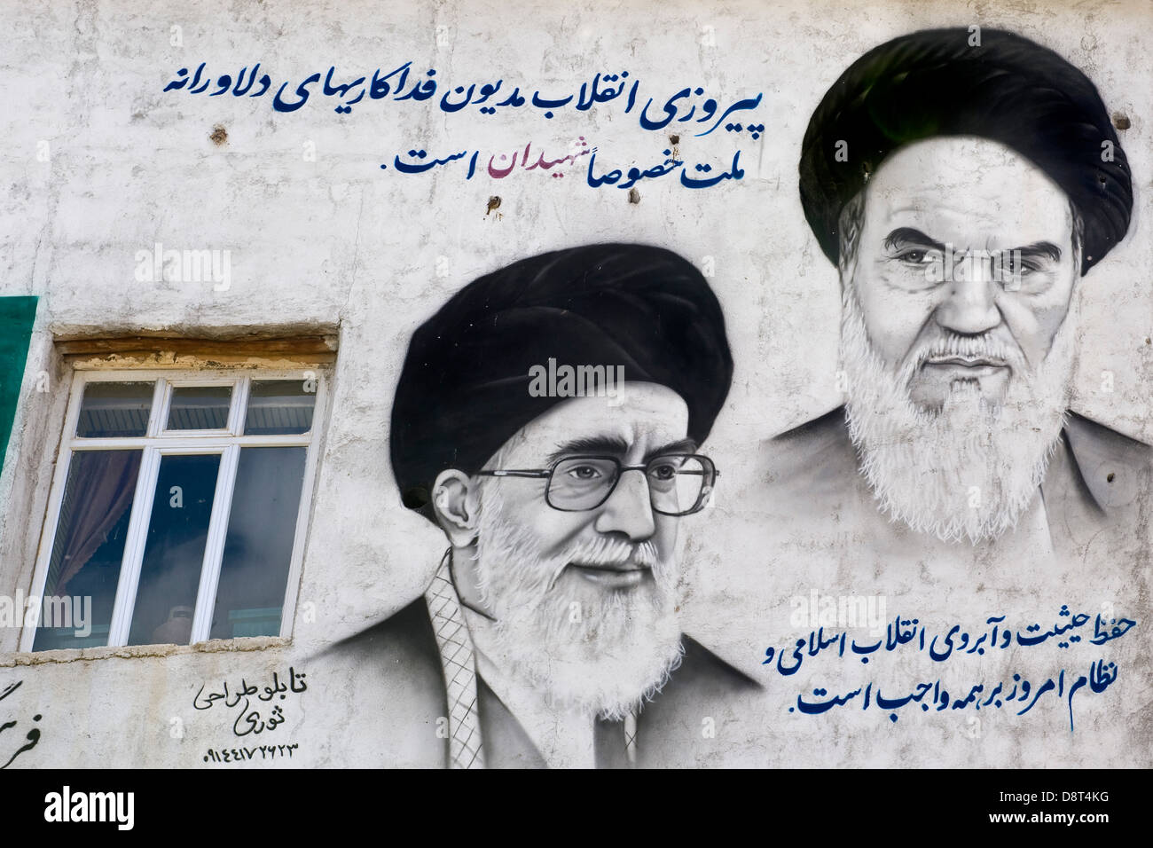 Iran, Azerbaijan region, Kandovan, Khomeini and Khamenei painting Stock Photo