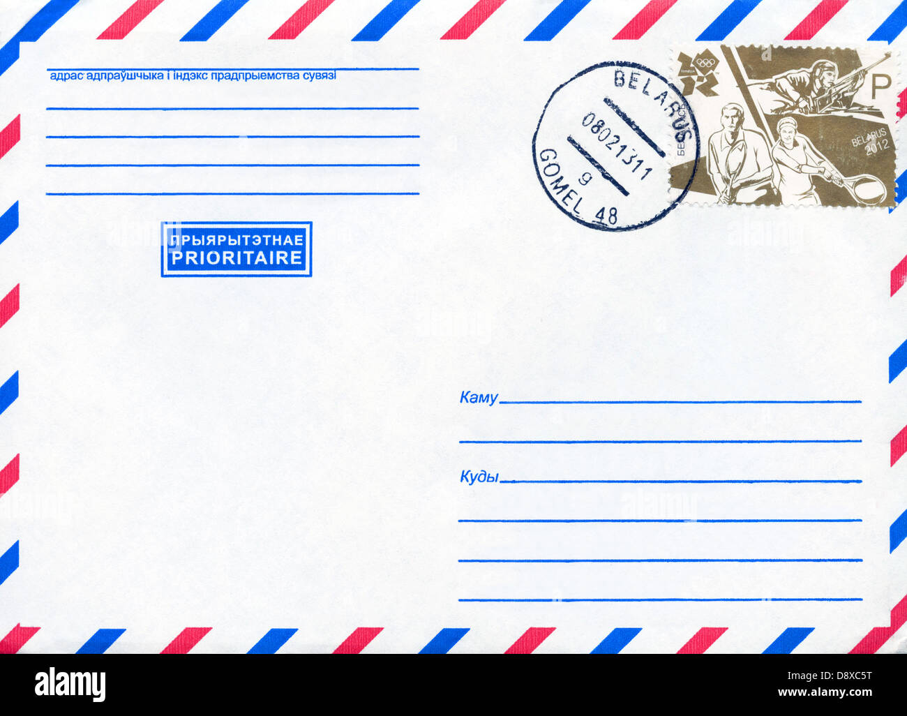 Stamped envelope from Belarus Stock Photo