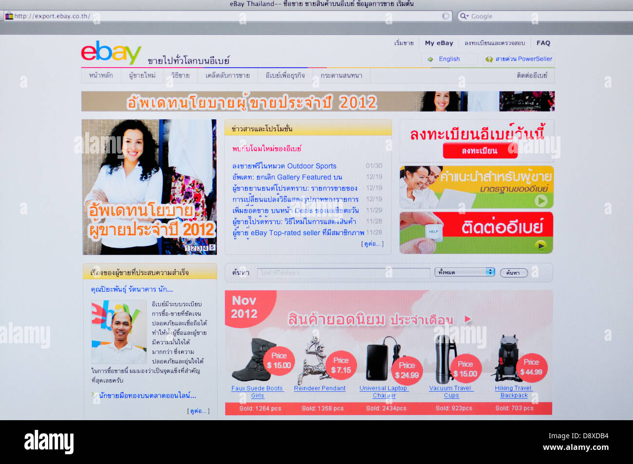 Thailand Ebay Online Shopping Website Stock Photo Alamy
