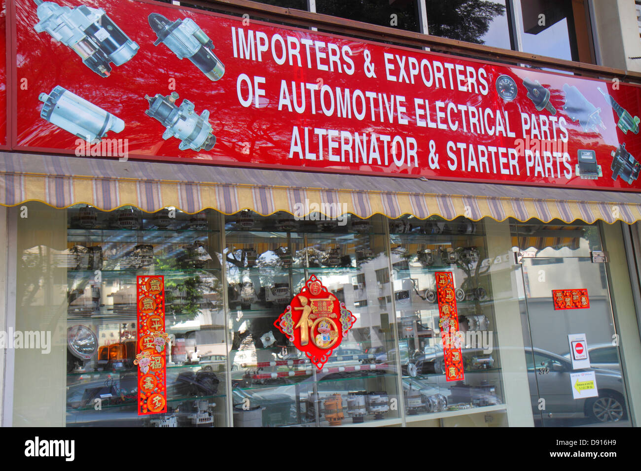 Singapore Horne Road,automotive electrical parts,store,front,entrance,Sing130202014 Stock Photo