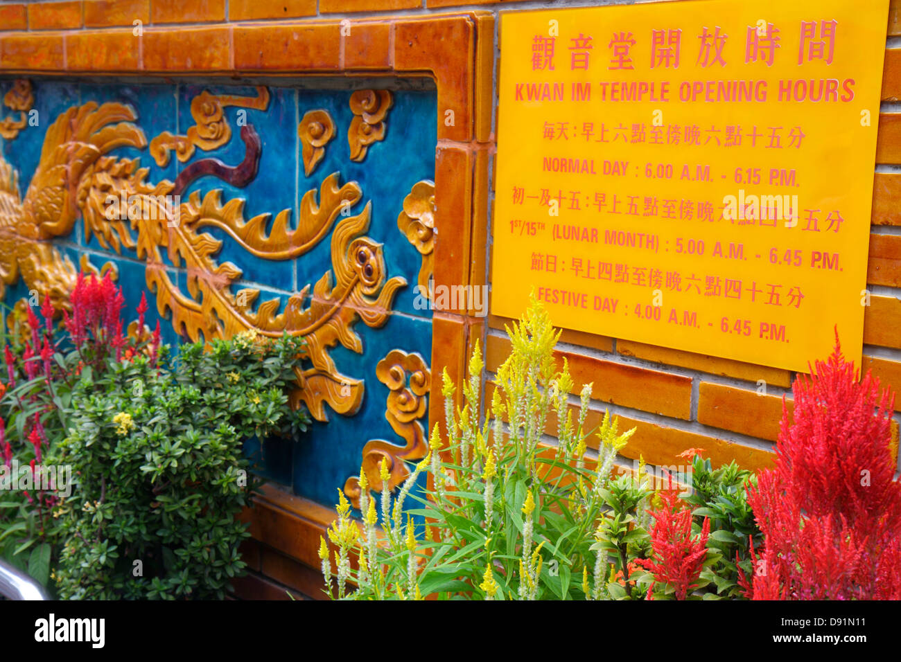 Singapore Waterloo Street,Kwan Im Thong Hood Cho Chinese Temple,sign,hanzi characters,Chinese,Sing130204073 Stock Photo