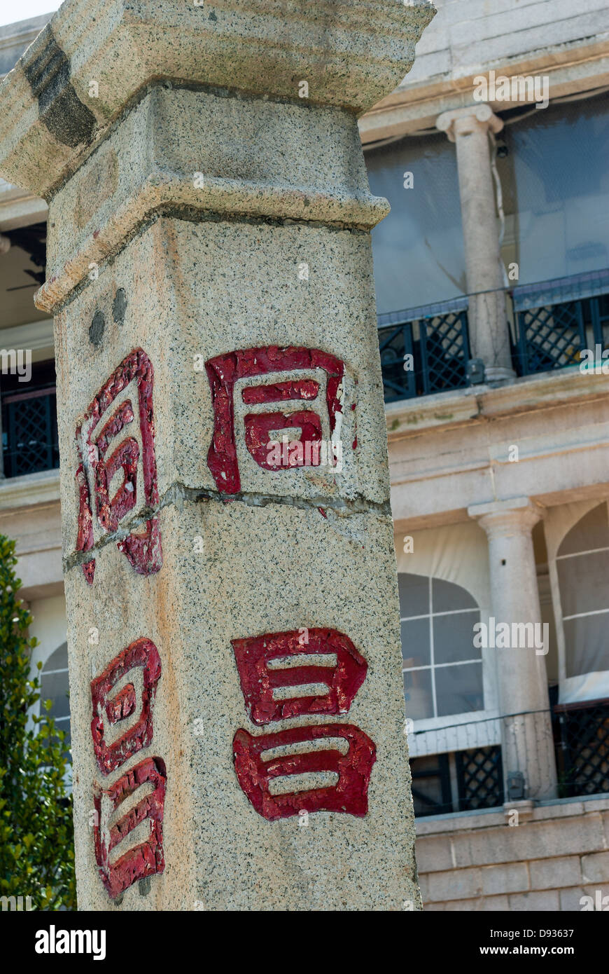 Chinese characters in columns hi-res stock photography and images - Alamy