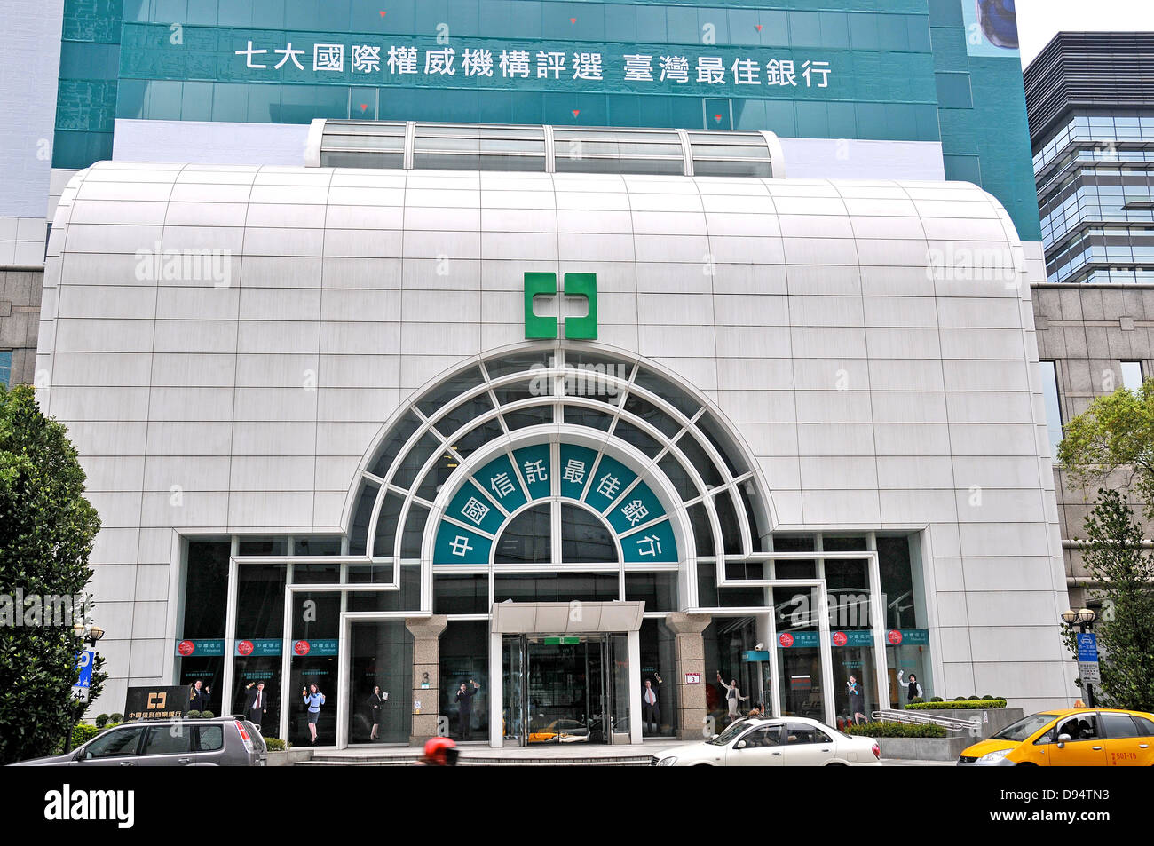 Chinatrust Commercial Bank head office Taipei Taiwan Stock Photo