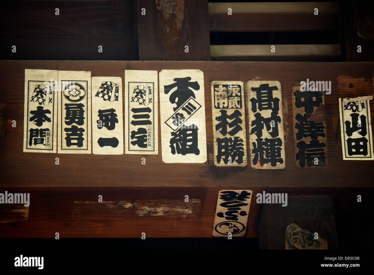 Senjafuda stickers on the pillar of Namiyoke Inari Shrine, Tsukiji Fish Market, Tokyo Stock Photo
