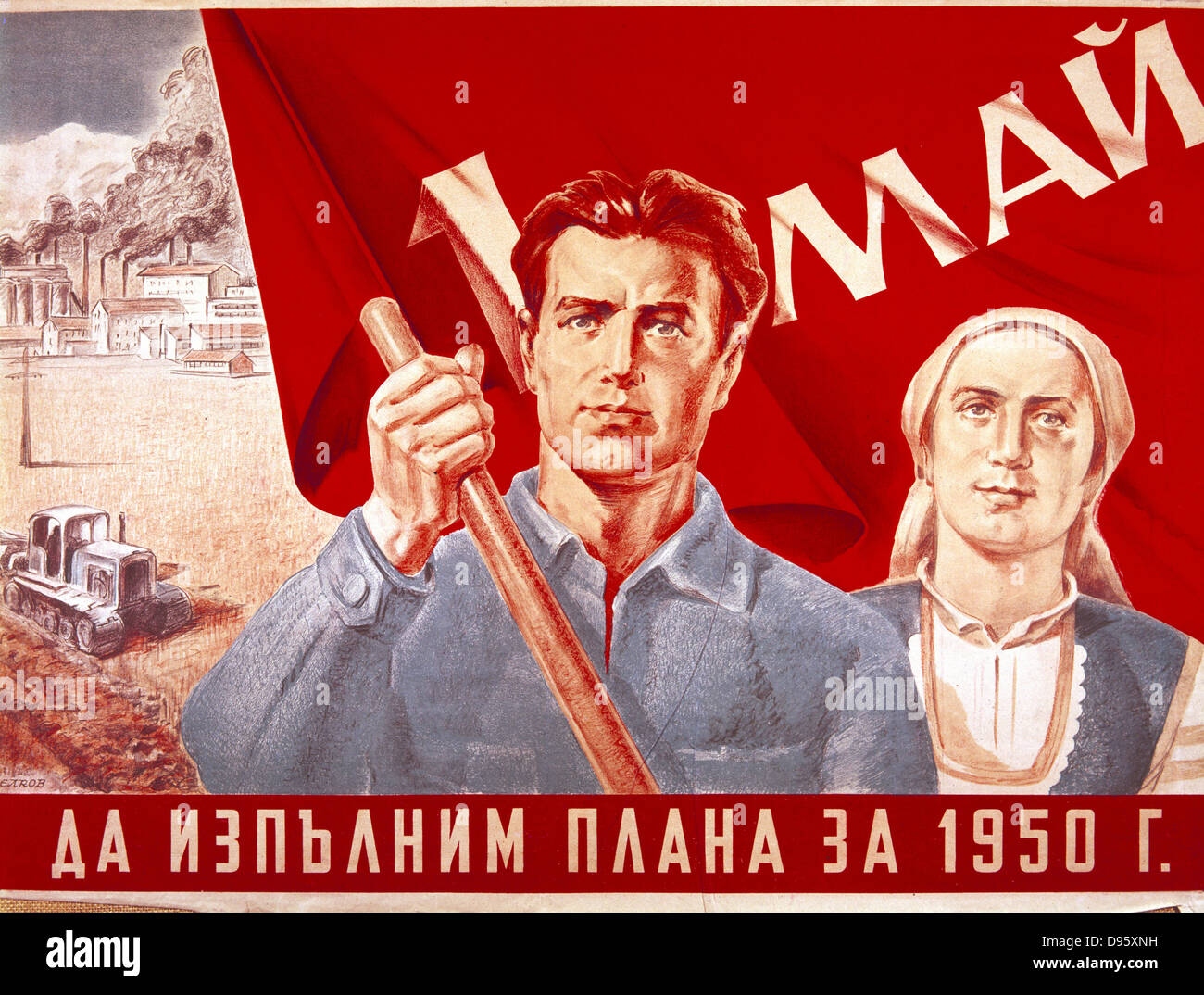 USSR: Poster for May Day, 1950, showing a male and a female worker.   In the background are a facotry and a caterpillar tractor in a field, symbolising the effort of industry and agriculture, town and country.  Artist. A Bedrob. Stock Photo