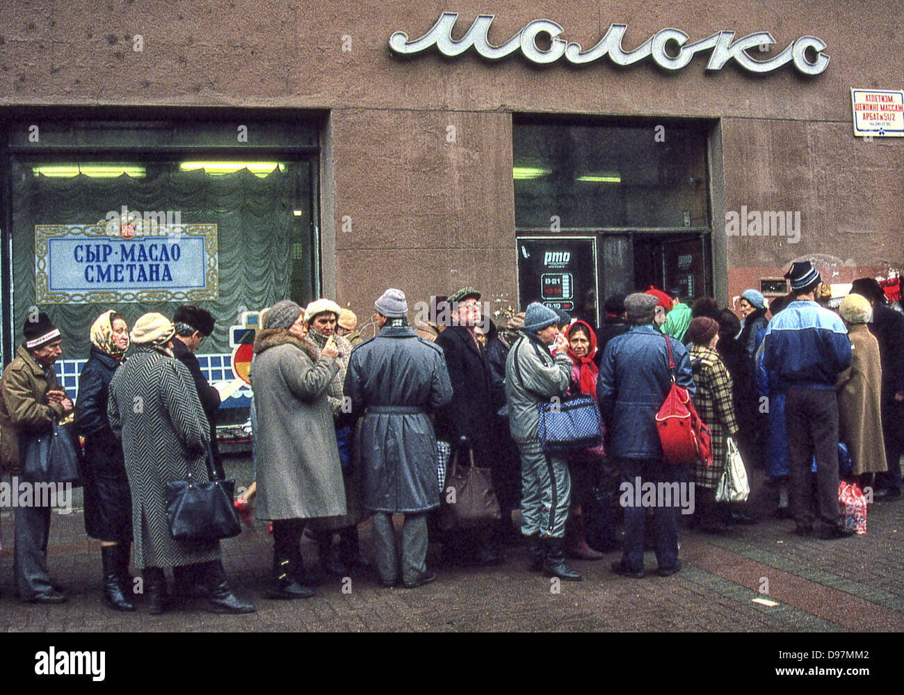 Ussr shop hi-res stock photography and images - Alamy