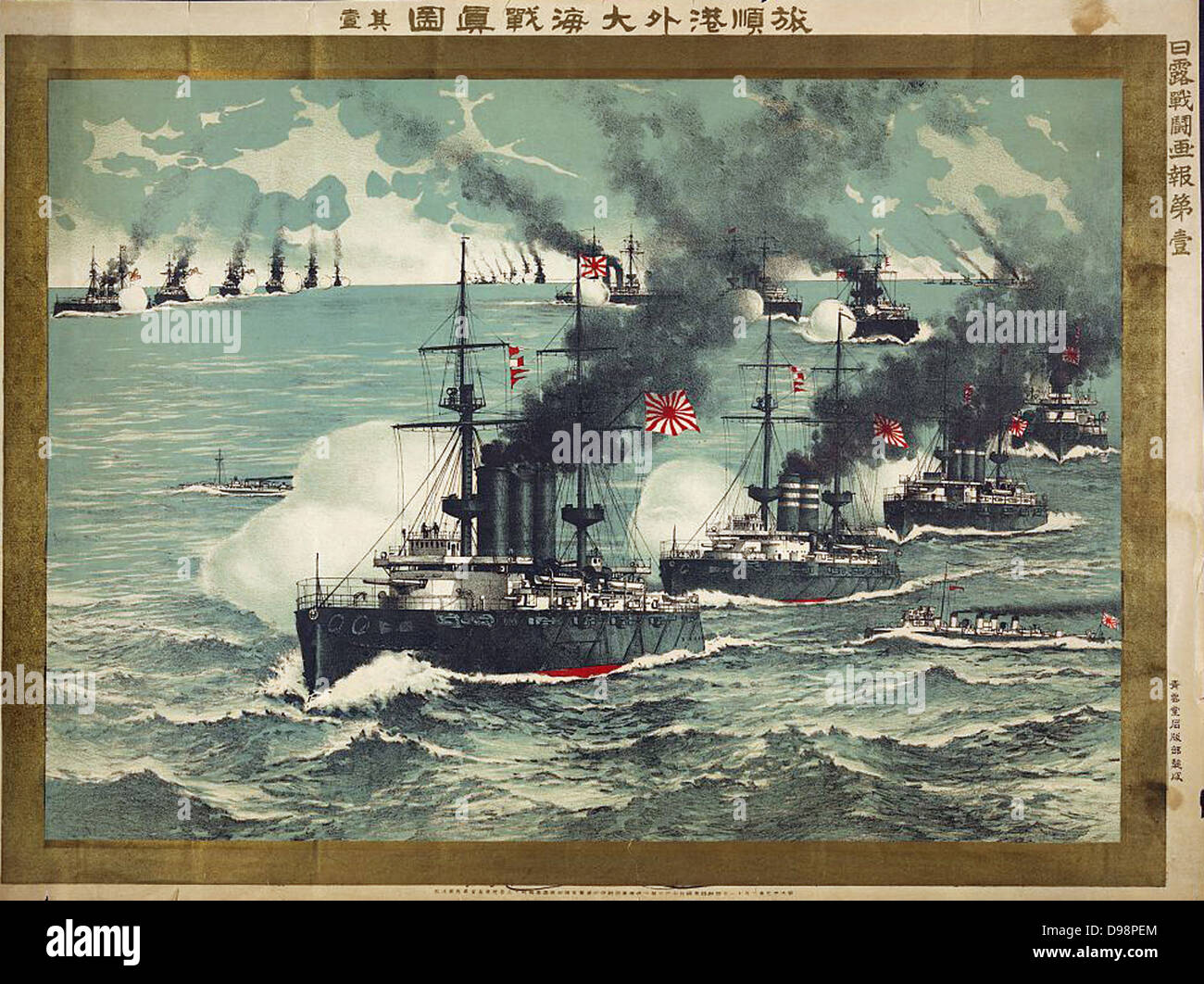 Russo-Japanese War 1904-1905: Surprise attack by Japanese battleships on the Russian fleet at Port Arthur (Lushun) 8 February 1904, battle inconclusive. Naval Bombardment Warship Transport Screw Steamer Japanese Stock Photo