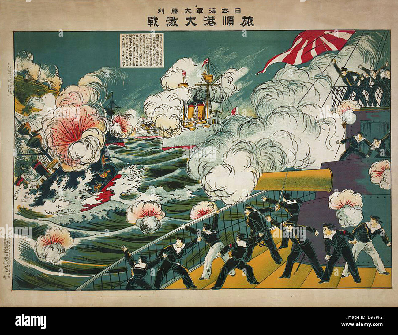 Russo-Japanese War 1904-1905: Scene on deck of Japanese warship during surprise attack on the Russian fleet at Port Arthur (Lushun) 8 February 1904, battle inconclusive. Japanese Print 1904 . Naval Bombardment Warship Stock Photo