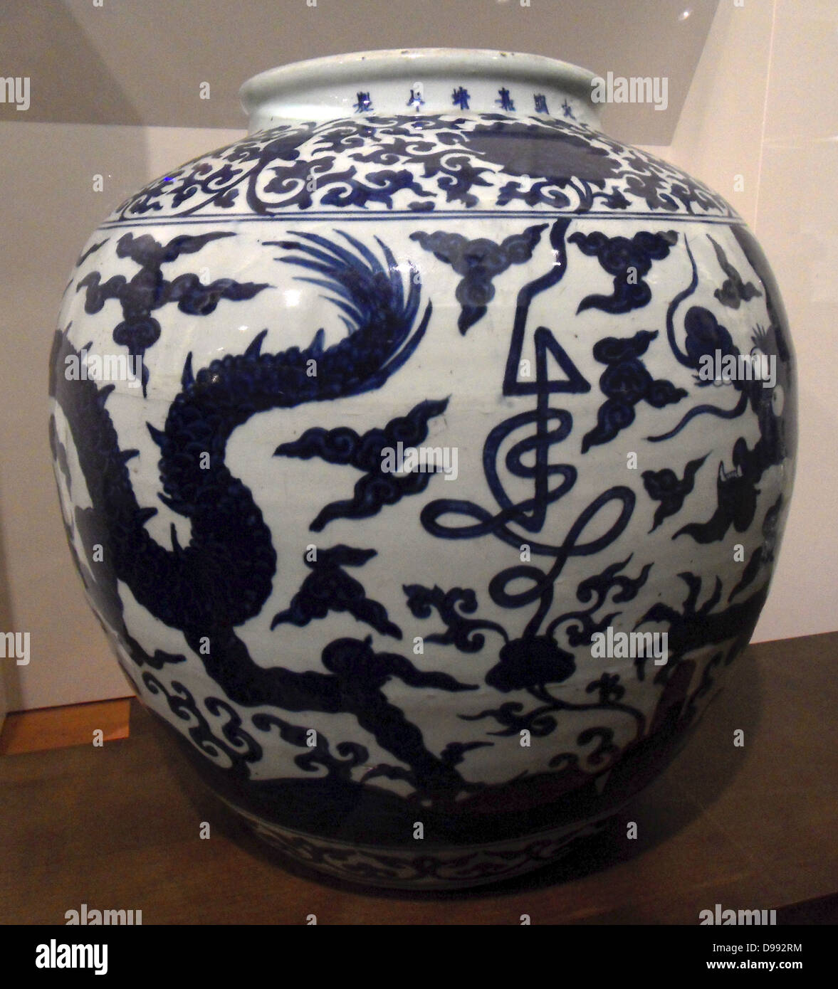 Large jar decorated with dragons. Chinese, Jiajing reign (1522-1566) blue and white decoration, porcelain. Stock Photo