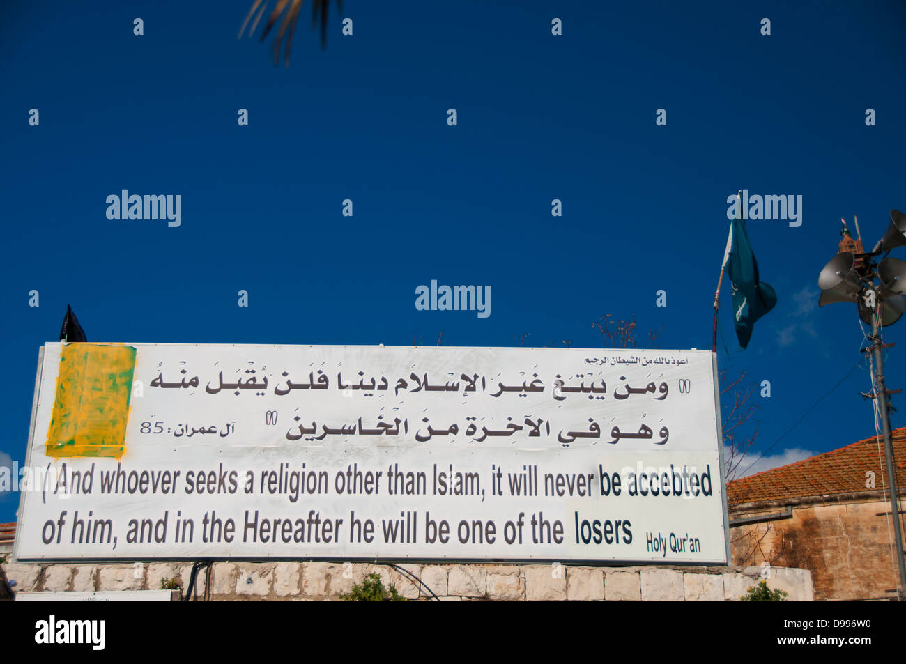 Islamic sign at entrance to the Basilica of the Annunciation, Nazareth, Israel Stock Photo