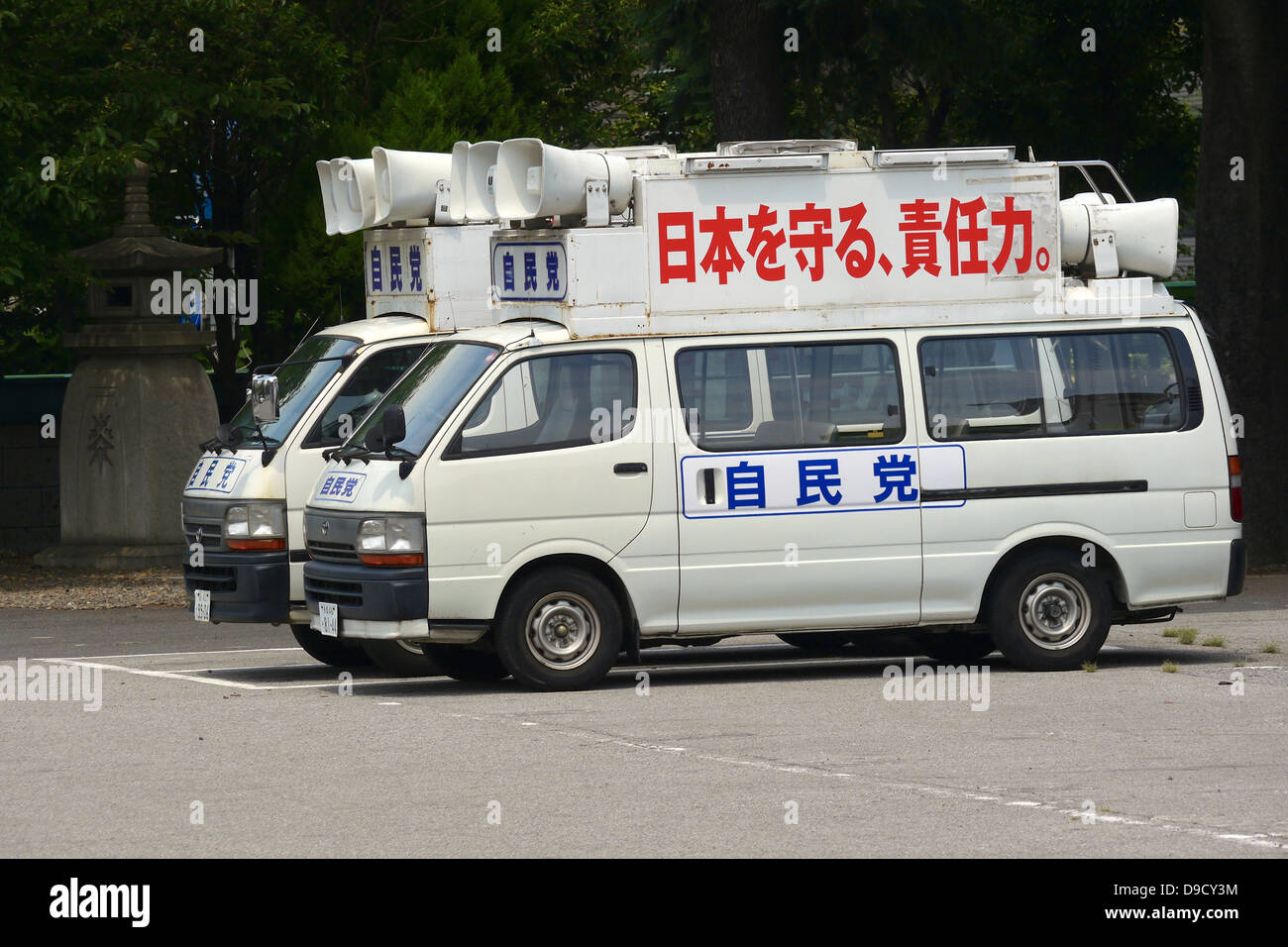 Sound truck of Liberal Democratic Party of Japan Parked at Tsukiji Honganji Stock Photo