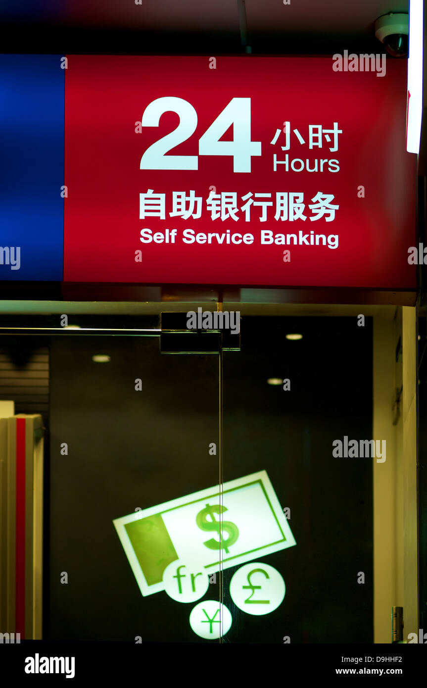 24 Hours self service banking in Shanghai,China. Stock Photo