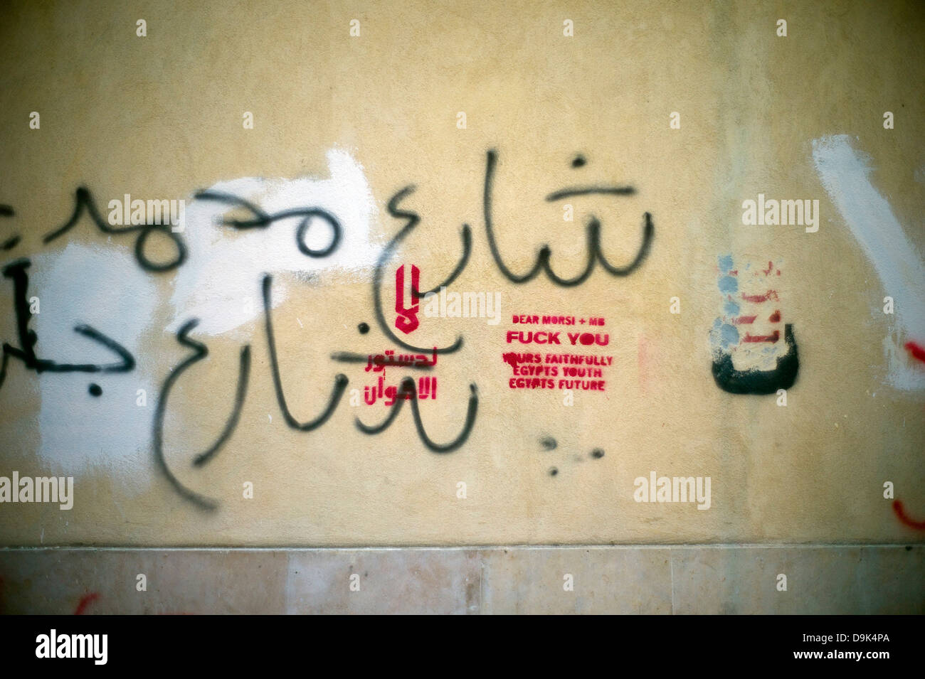 Graffiti opposing President Mohamed Morsi of the Muslim Brotherhood on a wall, Cairo, Egypt Stock Photo