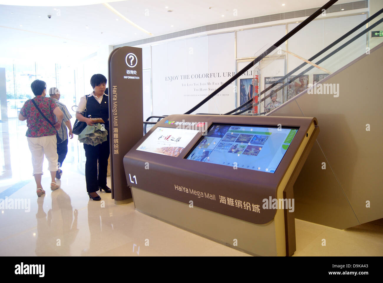 Shopping Mall Directory Stock Photo - Alamy