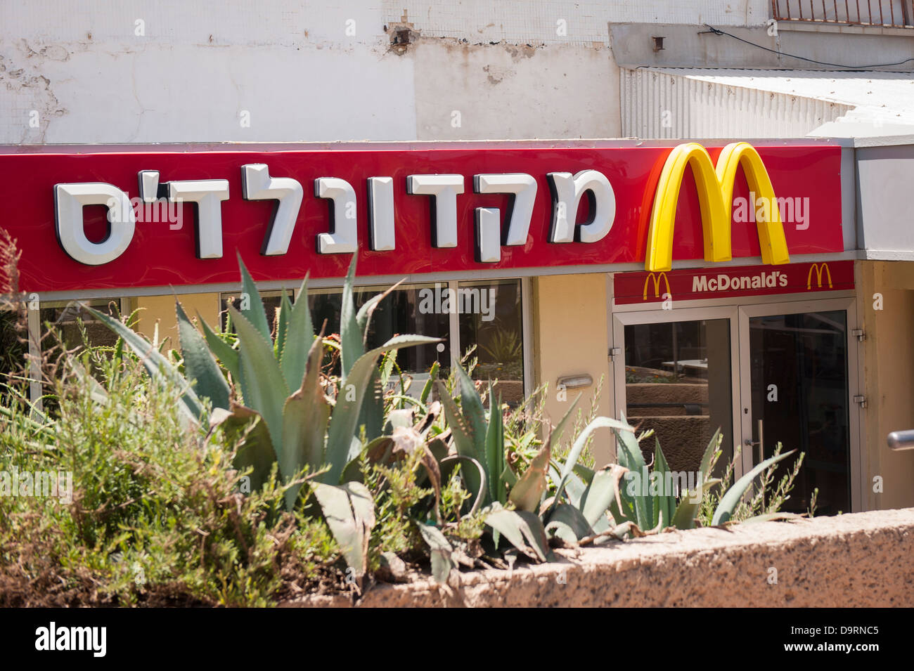 Mcdonalds israel