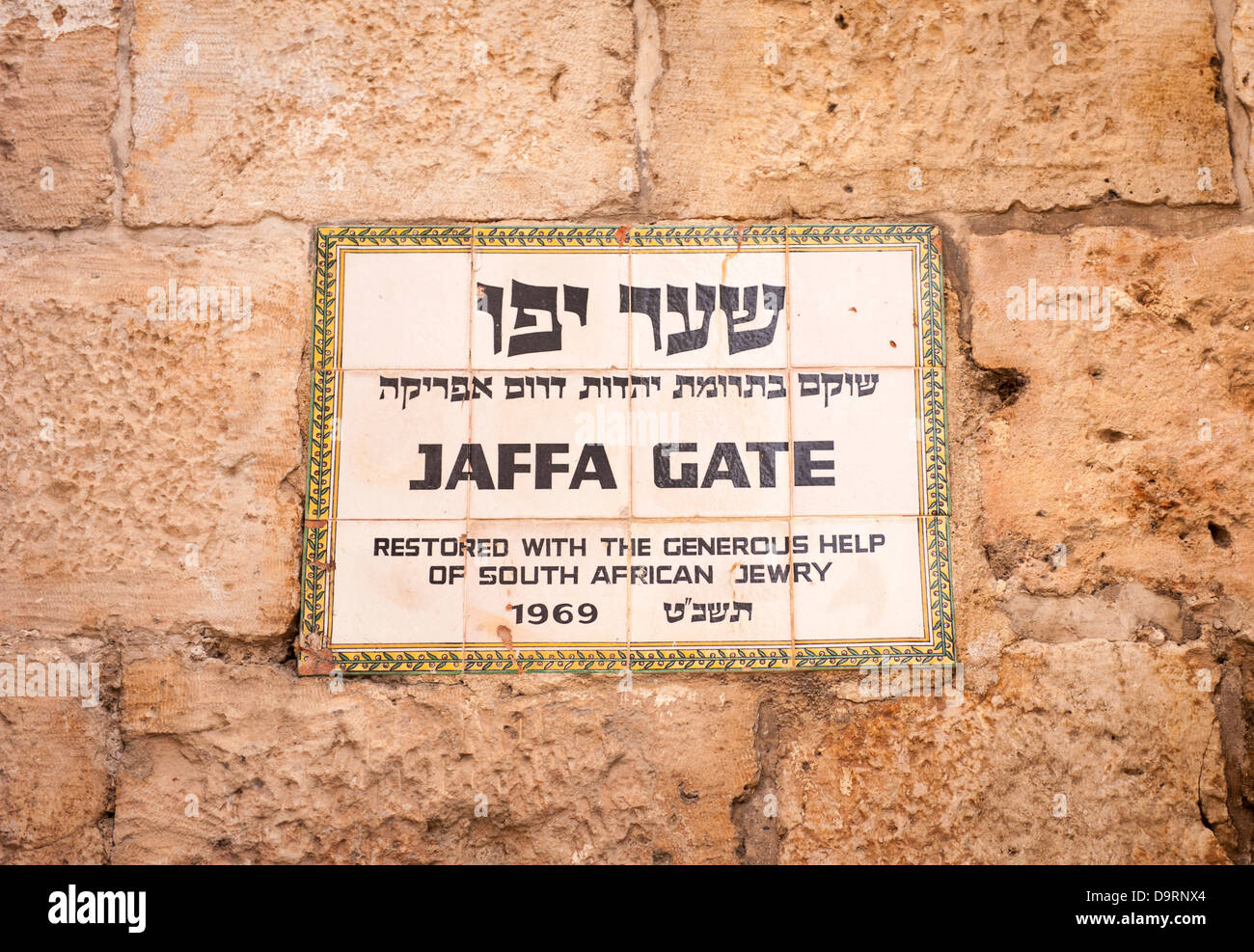 Israel Jerusalem Old City street sign scene tiled English Hebrew Ivrit script Jaffa Gate restored 1969 aid donations South African Jewry Jews Stock Photo
