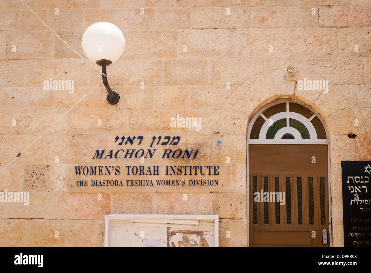 Israel Jerusalem Old City Jewish Quarter Machon Roni Women's Torah Institute Yeshiva Division Stock Photo