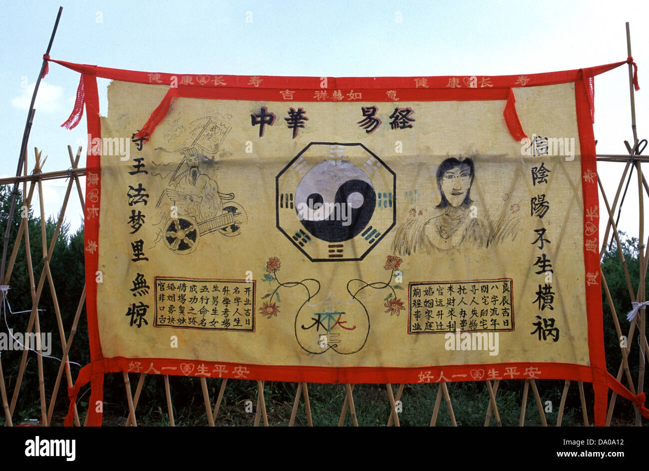 The Ba Gua Ocotagon chart at a fortune teller sign with Bagua ocotagon diagram Yinchuan city Ningxia province China Stock Photo