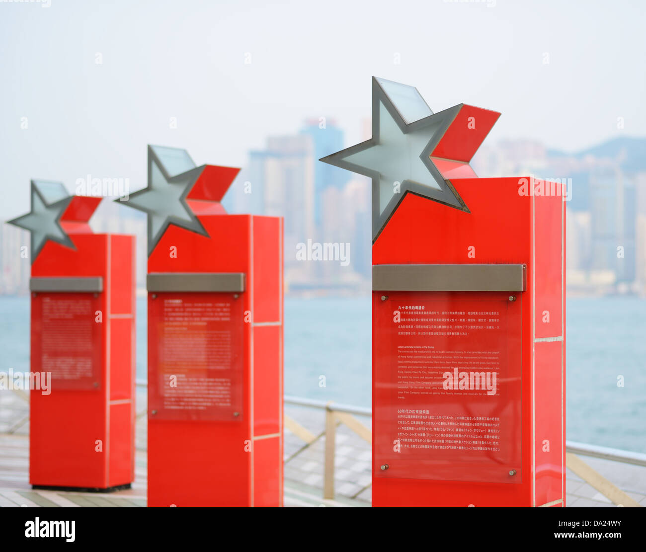 Avenue of the Stars in Hong Kong. Stock Photo