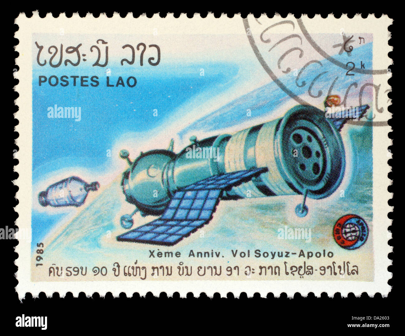 LAOS- CIRCA 1985: A stamp printed in Laos shows experimental flight of  Soyuz and Apollo, circa 1985 Stock Photo - Alamy