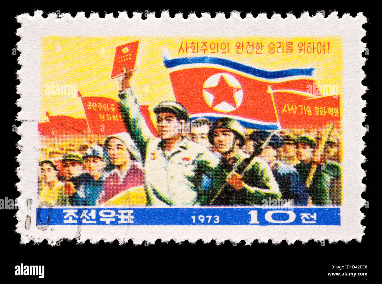 Postage stamp from North Korea (DPRK) depicting the struggle for Korean reunification. Stock Photo
