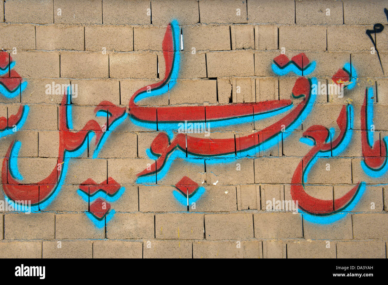 Shirah Lettering Asia, Iran, Shiraz, writing Stock Photo - Alamy