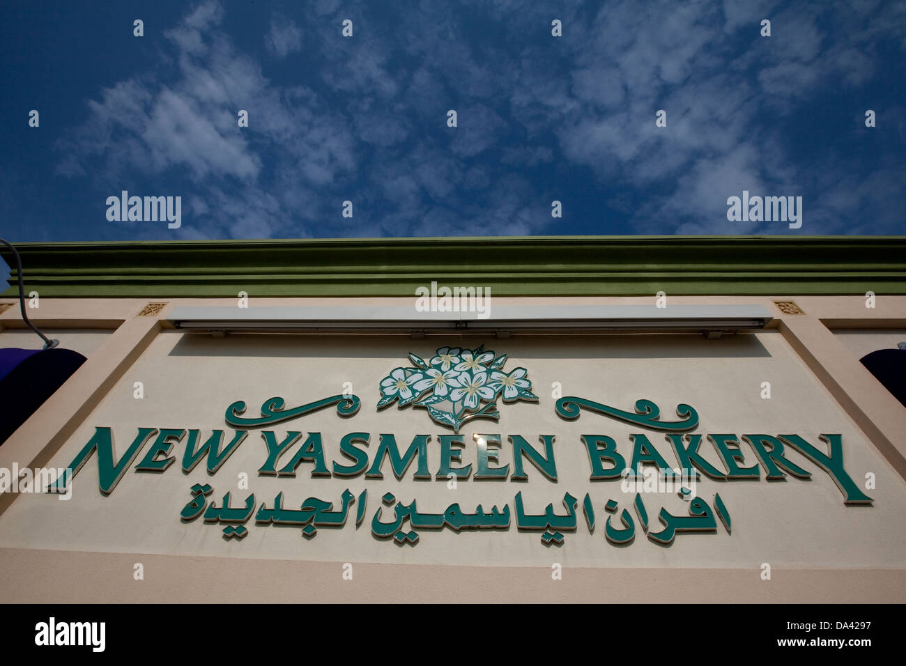 The New Yasmeen Bakery is seen in the Detroit suburb of Dearborn (Mi
